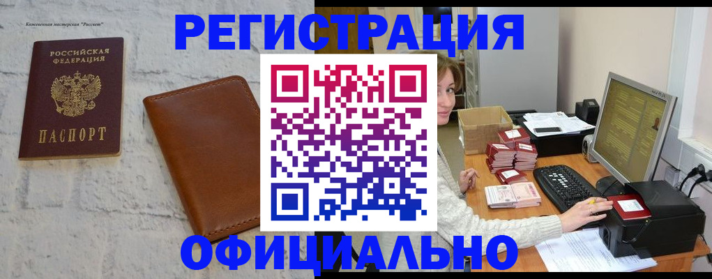 найти адрес прописки в Пскове